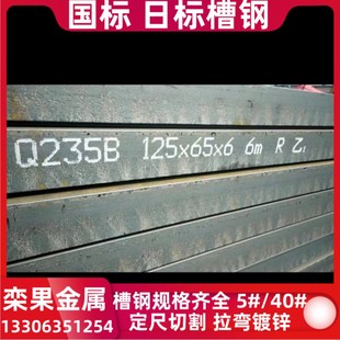 125*65*6���12.5�՘˲��12.5���12.5#��\���