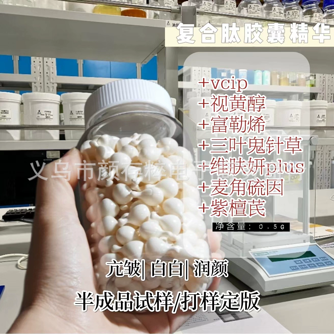 Фуллерен ретинол трехлистный Bidens bipinnata weifuyan составная Пептидная капсула, эссенция, жирная, но нежирная поверхность для ухода за кожей