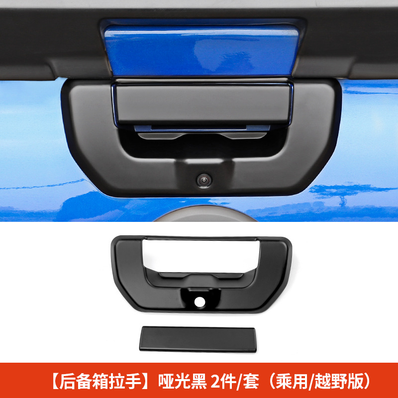 [Trunk handle] Matte Black 2-Piece Set (passenger/off-road version)