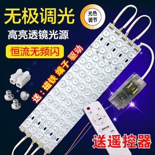 Led Light Strip Long Lens Light Source Wick Light Panel Ceiling Light Retrofit Lamp Bead Light Strip Smart Remote Control Neutral Light