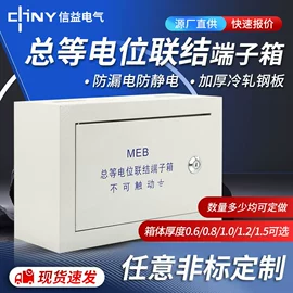 配电箱;配电箱端子;其他充电器