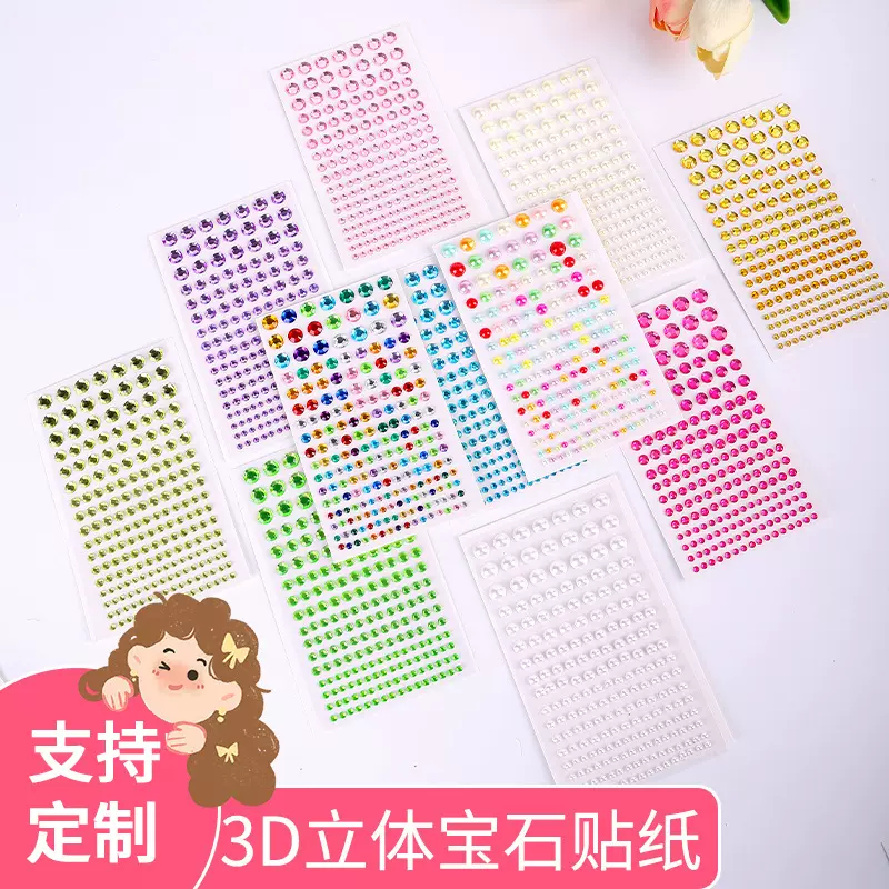 跨境爆款现货钻石贴纸儿童diy装饰钻石贴 脸部钻石贴舞台钻石贴纸