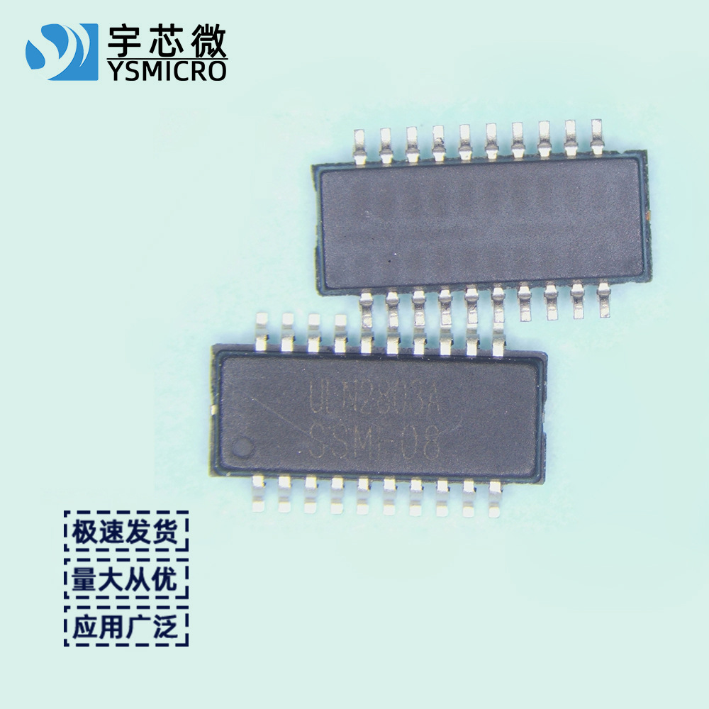 �������ֶٹ�ULN2803 CPC-20С��װ���ֶٹܴ��ֶ�оƬ