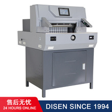 520V8���ٳ̿��м��C �˕�����늄Ӳü��C Paper Cutting Machine
