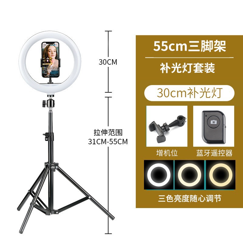 Luz de relleno de soporte en vivo al por mayor luz de relleno led 10 12 anillo de belleza de 13 pulgadas traje de luz de relleno de teléfono móvil