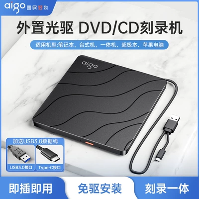 Car DVD player — Optical Drive Box Laptop - g90-usb30-data-cable