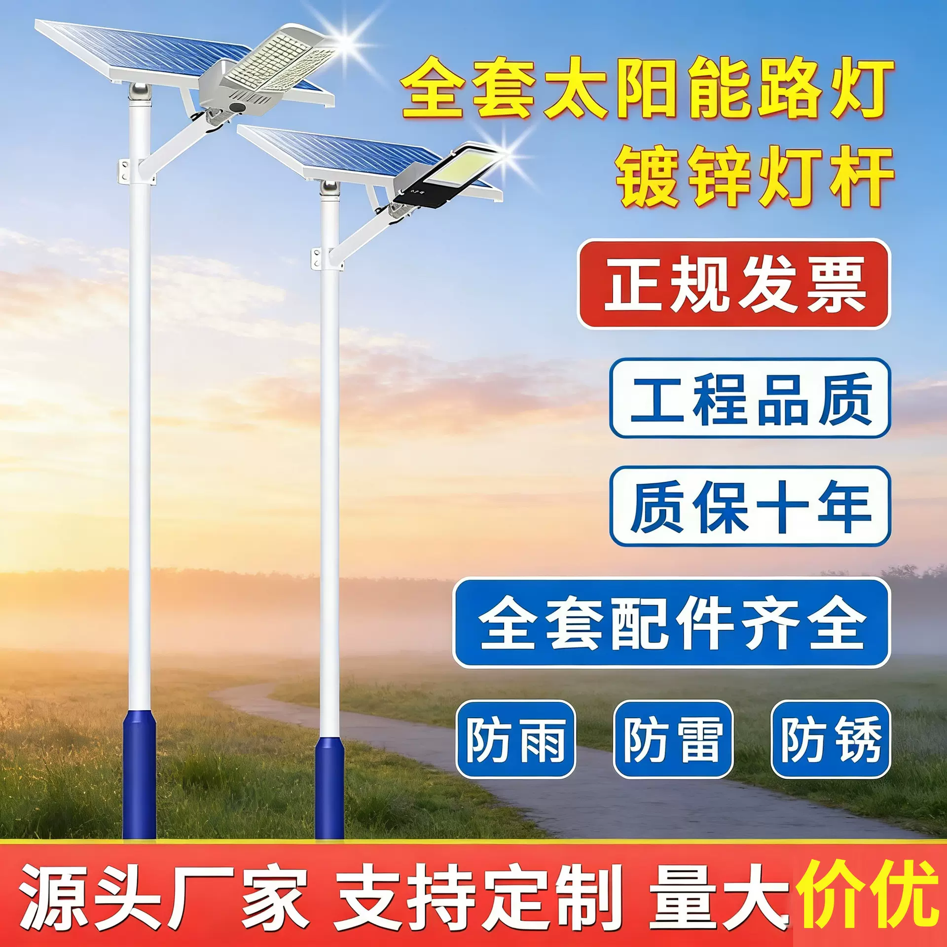 新农村太阳能路灯一体化工程款全套6米8米超亮大功率道路照明路灯