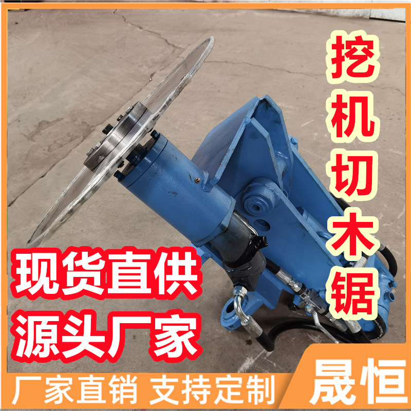 伐木锯挖机切木锯 高枝修剪绿篱机可横竖调节挖机锯 3-15吨挖机带