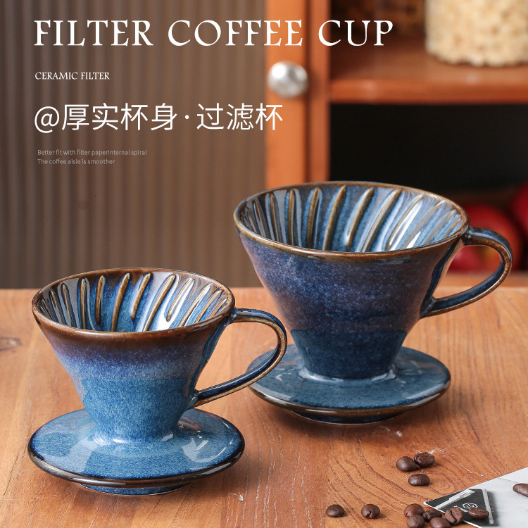 Hand brewed coffee filter cup ceramic spiral pattern retro kiln tapered drip filter filter cup