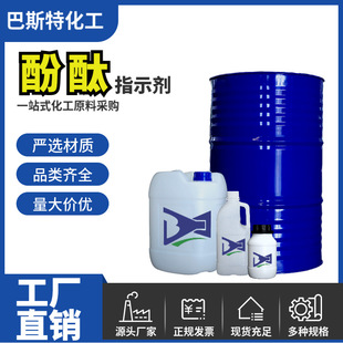 ָʾ�� ��̪ 25g ����������ԭ��ָʾ�����Wԇ�������Ʒ�F؛�Ĵ�