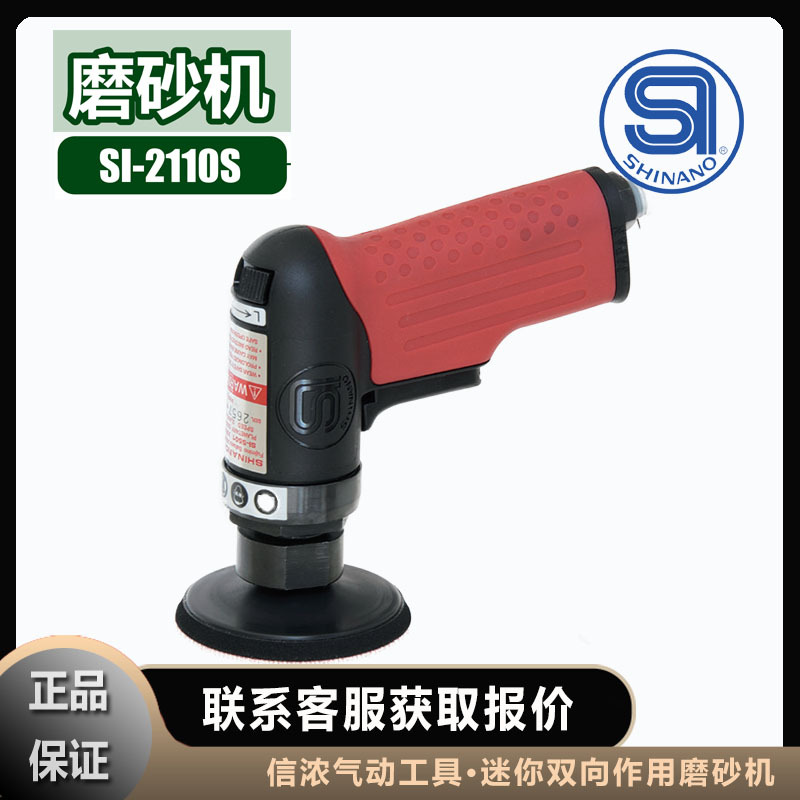 信浓打磨机磨砂机SHINANO盘式迷你双向SI-2110S工程打磨应用