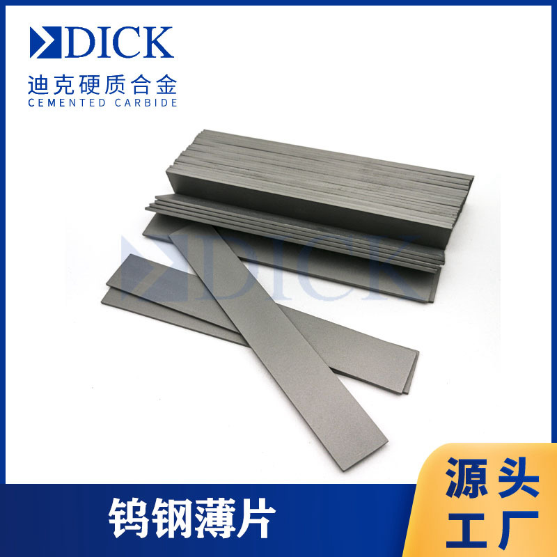 Source manufacturer customized direct sales raw material cemented carbide tungsten steel sheet chemical fiber blade slicing blade