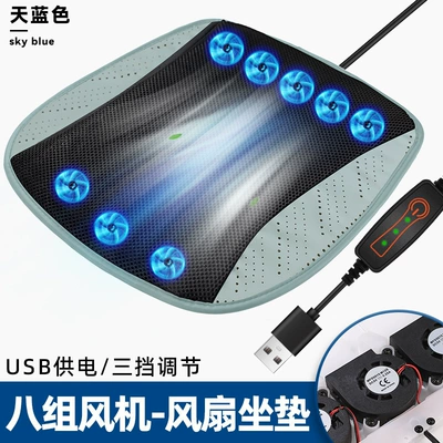 Breathable Air-Conditioned Seat, Car — Cool pad - 8-sets-of-fans-ventilated-ice-pad-sky-blue-usb-model