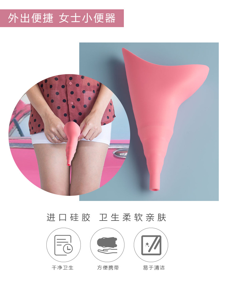 Cross-border women's portable outdoor emergency standing silicone urinal, outdoor women's privacy protection urinal details Picture