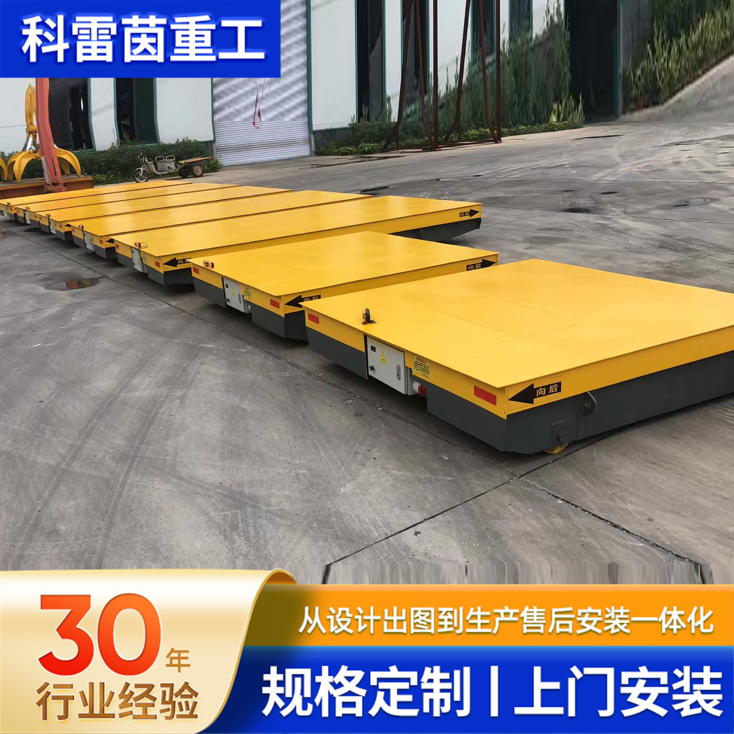 Trolley-free electric flatbed indoor workshop truck track remote control 5 tons 10 tons battery smart flatbed vehicle