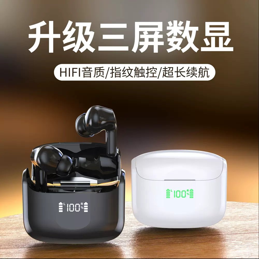 新款智能tws蓝牙耳机tws智能触控续航持久数显通话无线入耳式耳机
