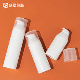 pp真空瓶30ml按压分装瓶塑料白色圆柱鸭嘴乳液瓶50ml化妆品精华瓶