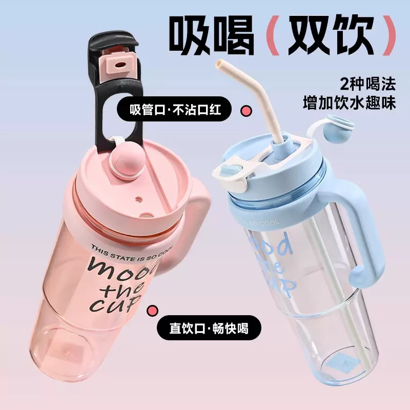 巨无霸水杯2025新款女生高颜值冰霸杯子大容量塑料吸管杯