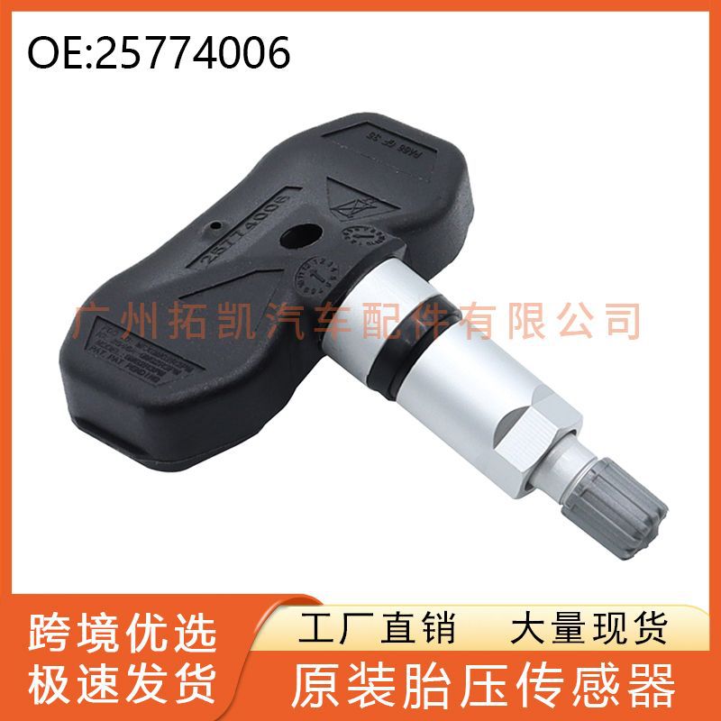 25774006 Buick Sensor de presión de neumáticos para Chevrolet GMC Auto Parts Sensor de presión de neumáticos
