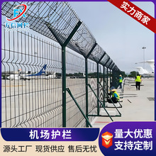 机场监狱护栏保税区防攀爬Y型柱看守所警戒隔离围网监狱护栏网