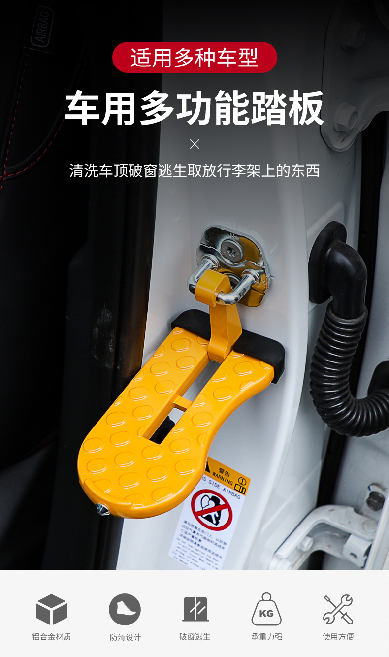 Multifunctional orange hook pedal car universal climbing car roof door lock folding pedal auxiliary ladder