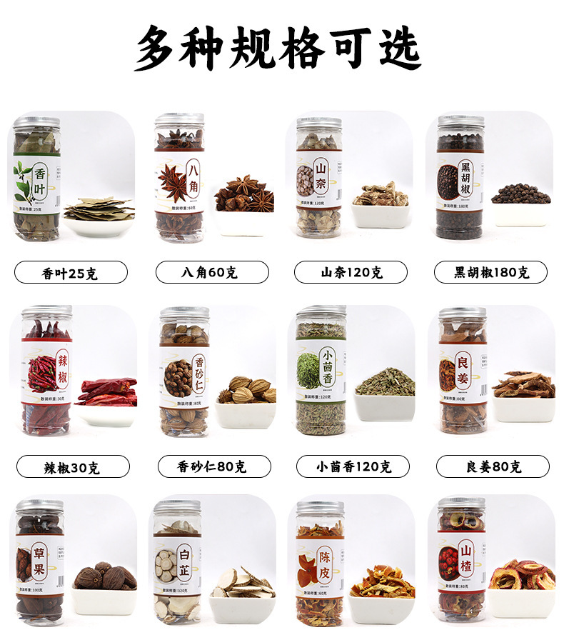 Chinese Spice Set with Star Anise Cassia Bay Leaf Fennel Sichuan Pepper Bai Zhi and Cao Guo 90g Dried Culinary Herbs in use