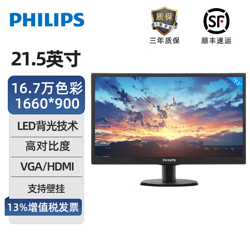 Philips 221V 8 223 V5LSB 2 221 V8LS 21.5 