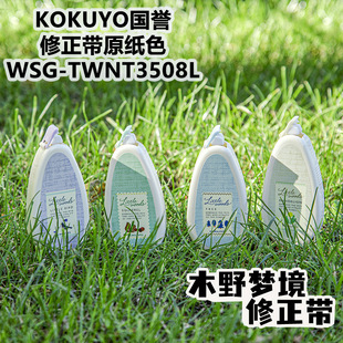 �ձ�KOKUYO���u������ԭ��ɫľҰ����TWNT3508L���ה�������Qо