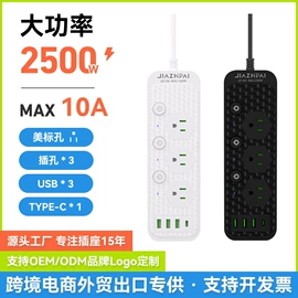 接线插座;USB插座