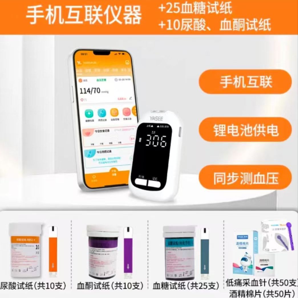 Host ys-916d complete set of four-in-one