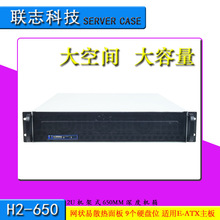 2U650mm长机架式服务器机箱联志H2-650 支持E-ATX大板9盘网吧无盘
