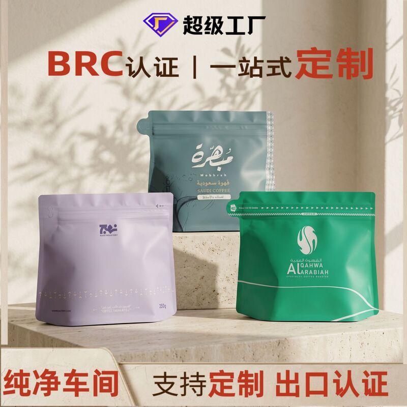 Customized Coffee Packaging Bags, Coffee Bean Bags, Eight-Side Seal Stand-Up Bags, Food Packaging Bags with Gussets Customized Coffee Packaging Bags, Coffee Bean Bags, Eight-Side Seal Stand-Up Bags, Food Packaging Bags with Gussets
