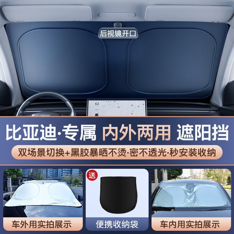 【2025年新モデル内外兼用】車用サンシェード フロントガラス 日焼け止め・断熱 ウィンドウサンシェード パネル傘|undefined