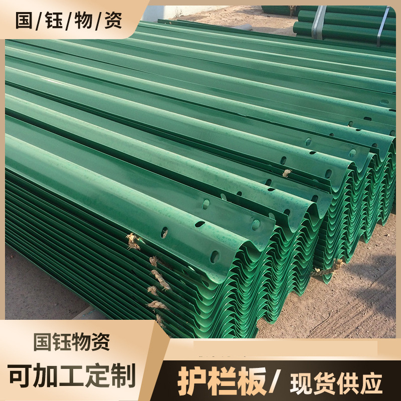 高速公路防撞波形护栏板乡村道路交通安全防护栏热镀锌护栏板厂家