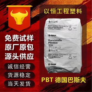 PBT����˹��B4520 B4500 ���⺸��ʳƷ������֬ע��PBT �����w