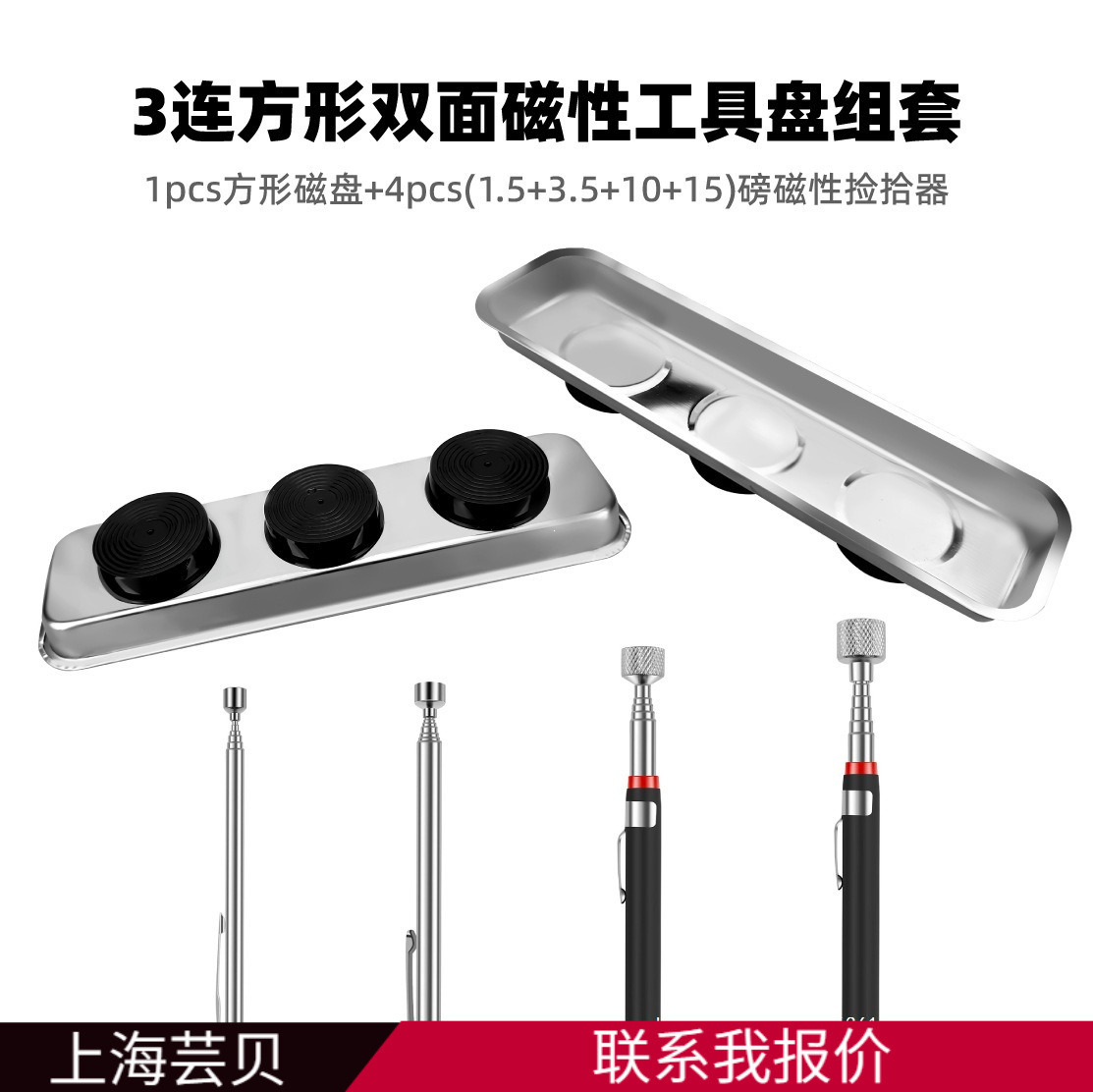 磁性捡拾器磁碗吸工具收纳套装不锈钢磁性套筒支架黑红双面皮板垫