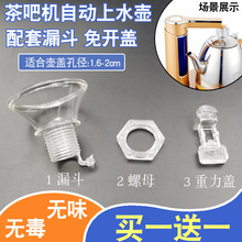 ȫ�Ԅ���ˮ���w���_�w���m©����əC���늲�t���ן�ˮ���w���