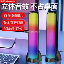金正台式电脑蓝牙音响桌面笔记本USB有线电竞影视低音炮RGB小音箱