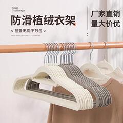 植绒衣架无痕家用挂衣整理师专用防滑防肩角晾衣服宿舍衣撑子加厚