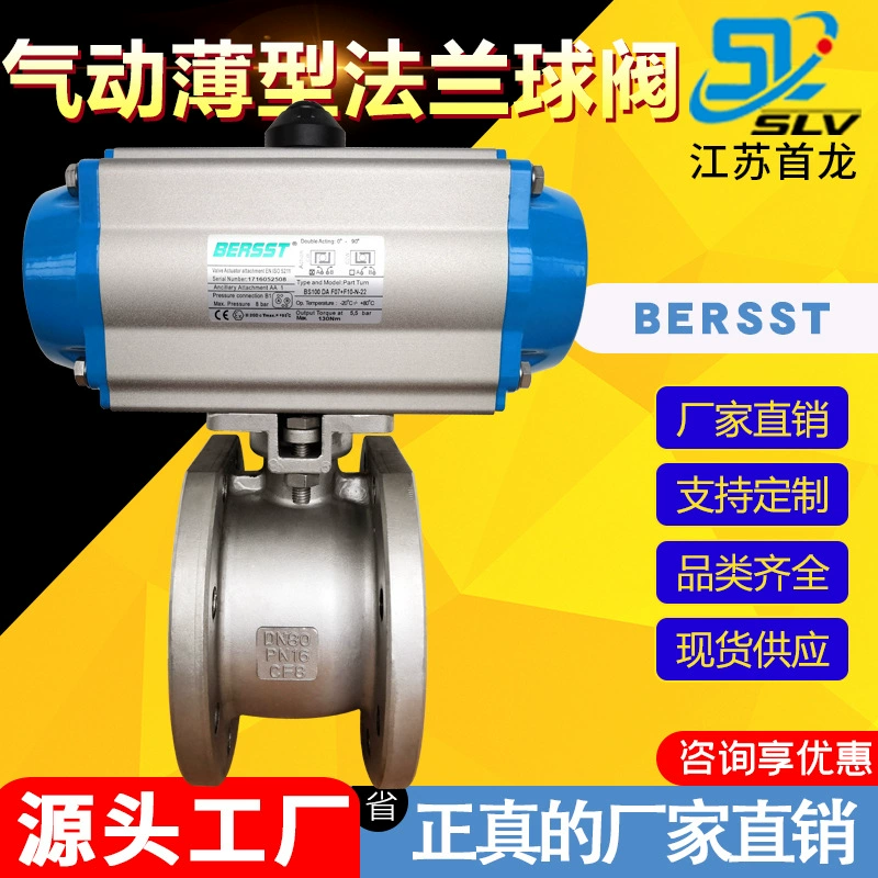 Пневматический тонкофланцевый шаровой кран из нержавеющей стали, фланцевый пневматический ультратонкий шаровой кран, встроенный фланцевый пневматический шаровой кран