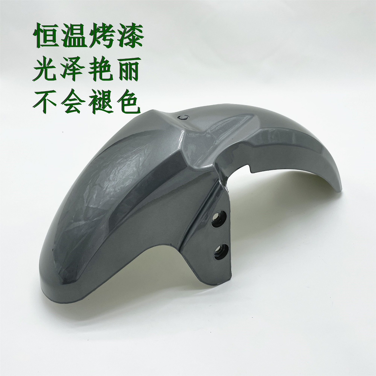Electric Battery Car Fender 007008009 Takeaway Car 007009 Series Front Fender Front and Rear Fenders