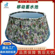 软体储水罐森林消防移动贮水池户外可折叠水囊2立方应急蓄水池