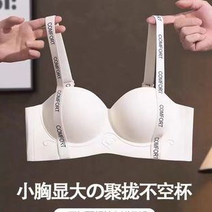 Lifting Traceless Underwear Women's Gathering Small Chest to Shout Large Sexy No Steel Ring Upper Collapting Auxilary Breast Anti-Sagging Bra
