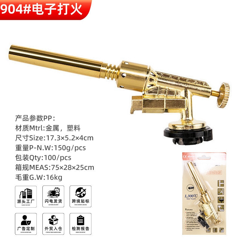 新式喷火枪烧猪毛神器手持式喷枪户外点火器枪头纯铜枪头|undefined