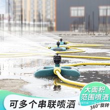 水泥浇筑加湿混凝土养护旋转喷头建筑洒水屋顶喷水降温浇水