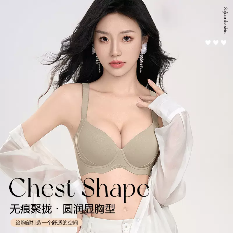 大胸显小胸聚拢内衣女薄款聚拢收副乳防下垂大码防外扩无痕文胸罩