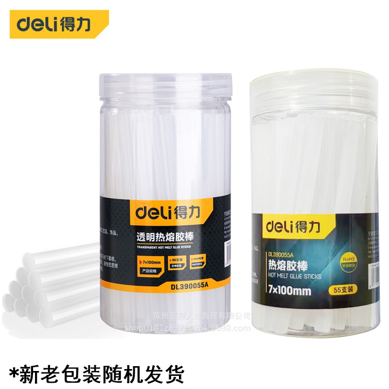 得力工具DL390055A 高粘性热熔胶枪胶棒胶条55支桶装 7*100mm