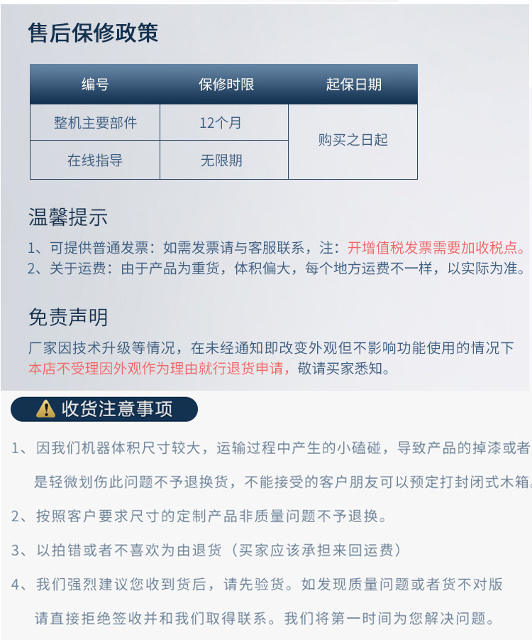 全景激光机