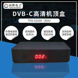 Dvb-C High-Definition Digital Tv Set-Top Box Hotel Factory Direct Sales Can Support Logo Boot Screen