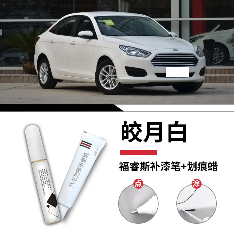 Fulisi yueyue white touch paint pen + scratch wax + frosted paper / Standard